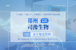 鄭州當(dāng)?shù)厮痉ㄓH子鑒定中心機構(gòu)大全（附2025年機構(gòu)總覽）