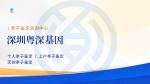 深圳戶(hù)口親子鑒定靠譜中心名單列表（附2025年鑒定全覽）