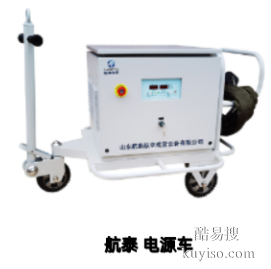 航空地面電源  航泰航空電源 28V 航空電源車