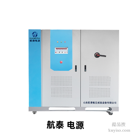 270V航空直流電源介紹，多功能交直流電源