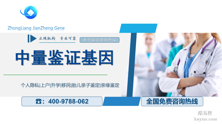 東營個(gè)人親子鑒定全匯總中心名錄(附2026鑒定指南)