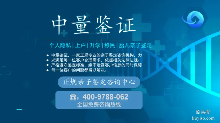 成都可以做私人親子鑒定的5家正規(guī)機(jī)構(gòu)一覽(附2026年鑒定名