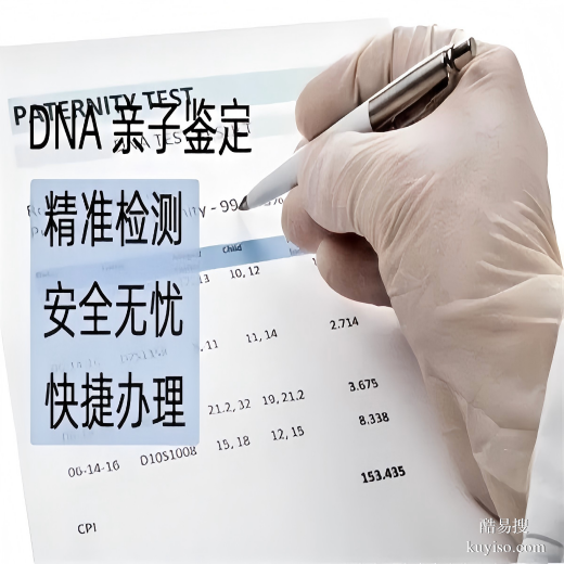 廊坊廣陽區(qū)隱私私下靠譜合法親子鑒定正規(guī)機構(gòu)地址費用辦理攻略