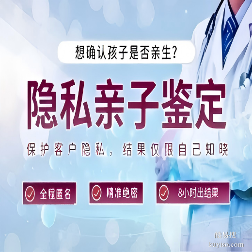 廊坊廣陽區(qū)隱私私下靠譜合法親子鑒定正規(guī)機構(gòu)地址費用辦理攻略