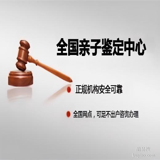 廊坊廣陽區(qū)隱私私下靠譜合法親子鑒定正規(guī)機構(gòu)地址費用辦理攻略