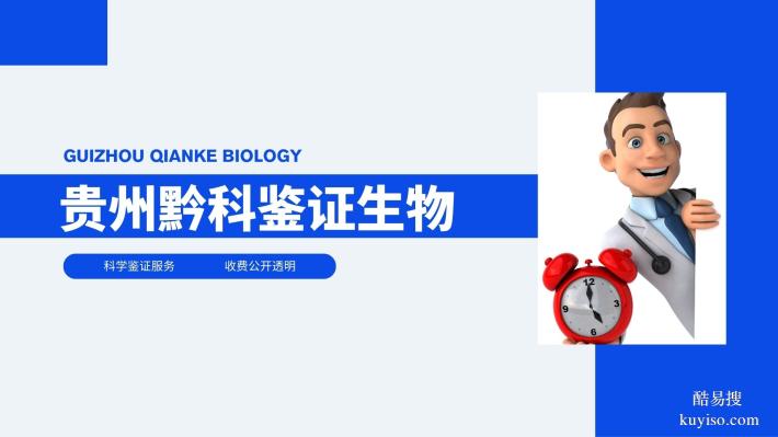 太實用了！黔西南10家私人親子鑒定機構匯總（2025適用）