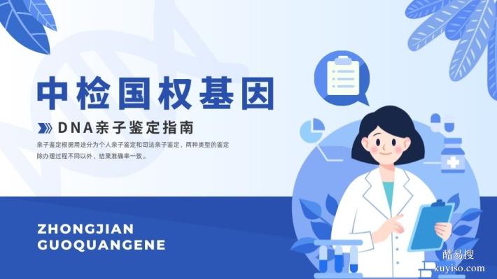福州親子鑒定避坑實(shí)錄:中檢國(guó)權(quán)基因幫你擺明白!