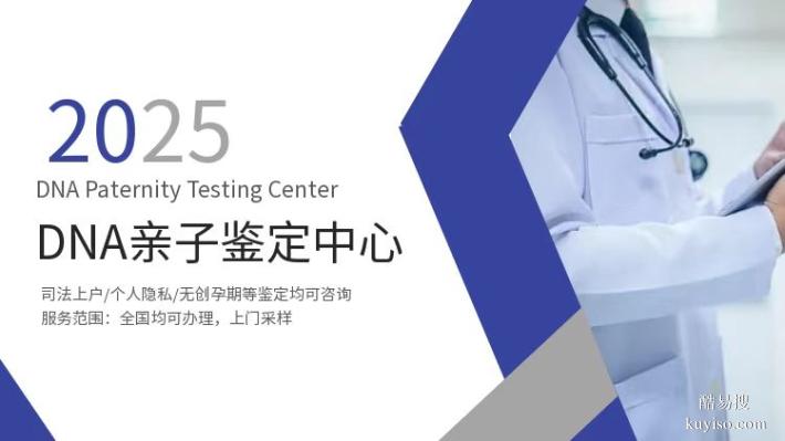 牢記！大連市本地懷孕親子鑒定匯總大全(2025價格細(xì)算)