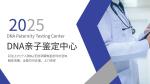 吃透!沈陽親子鑒定大全(附2025鑒定手續(xù))