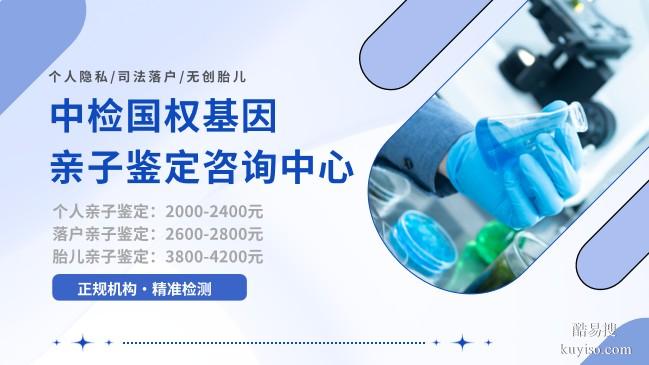 天津市和平區(qū)正規(guī)親子鑒定機構匯總(附鑒定機構地址一覽）