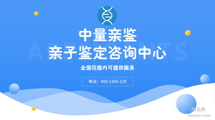 鎮(zhèn)江市7家司法親子鑒定正規(guī)機(jī)構(gòu)一覽（附鑒定指南）