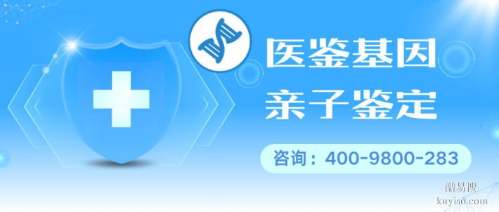 河源市本地14家胎兒親子鑒定中心（附2025全中心地址合集）