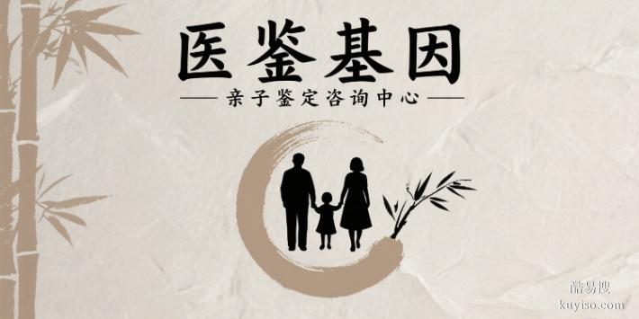 通遼市無創(chuàng)親子鑒定收費(fèi)標(biāo)準(zhǔn)匯總大全(附2025年最新收費(fèi)指南)
