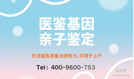 長(zhǎng)春市10家正規(guī)親子鑒定機(jī)構(gòu)地址明細(xì)（附2025年地址匯總）