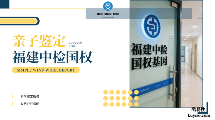石獅7家認(rèn)證孕期親子鑒定機(jī)構(gòu)(2025服務(wù)詳情匯總)