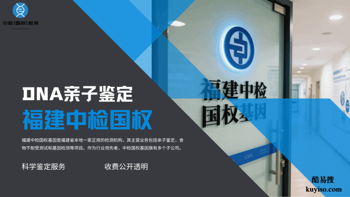 石獅市25家戶籍親子鑒定正規(guī)機構一覽（附鑒定指南）