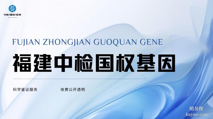 指南!福清可以做孕期親子鑒定類型匯總大全(附2025年12月更新)