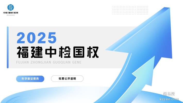福州能做升學(xué)親子鑒定的正規(guī)機(jī)構(gòu)地址一覽(附2026鑒定流程)
