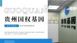 畢節(jié)親子鑒定機構(gòu)名單發(fā)布（附2025鑒定中心地址）