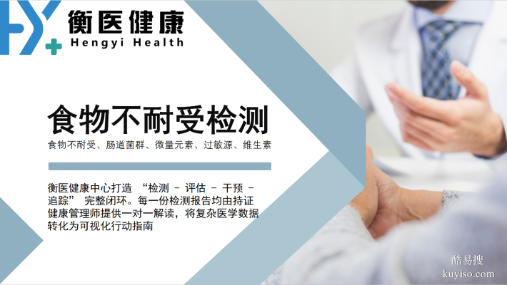 咸陽權威食物不耐受收費標準一覽（附2025年檢測地址匯總）