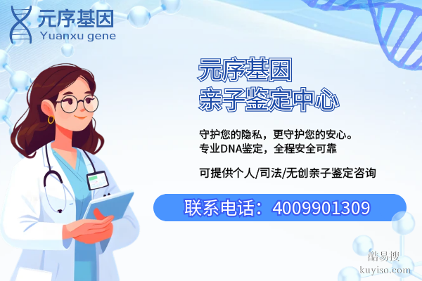 眉山洪雅縣8家親子鑒定中心名單(附2025年中心地址匯總)
