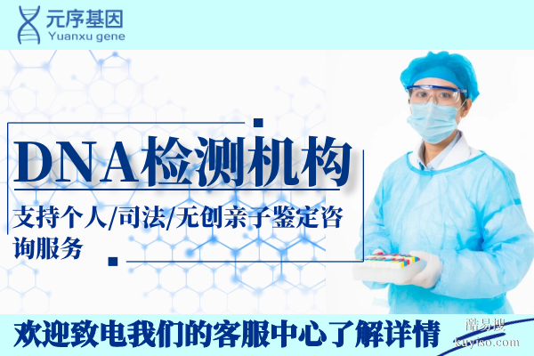 新鄉(xiāng)精選可以做親子鑒定的中心（2025年鑒定機(jī)構(gòu)整理）