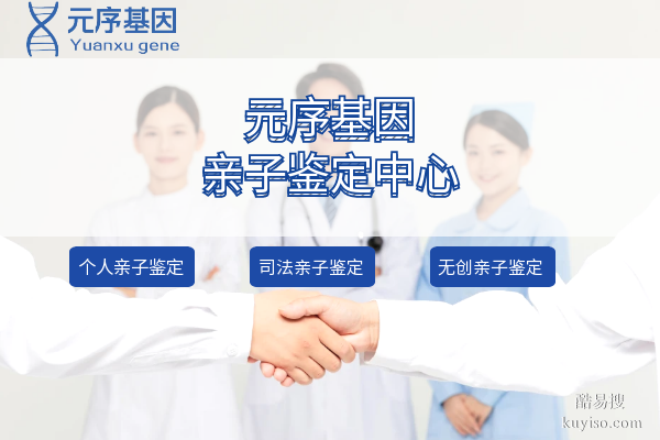 收藏！商丘20家親子鑒定機構(gòu)名單(附2025年鑒定中心地址一覽)