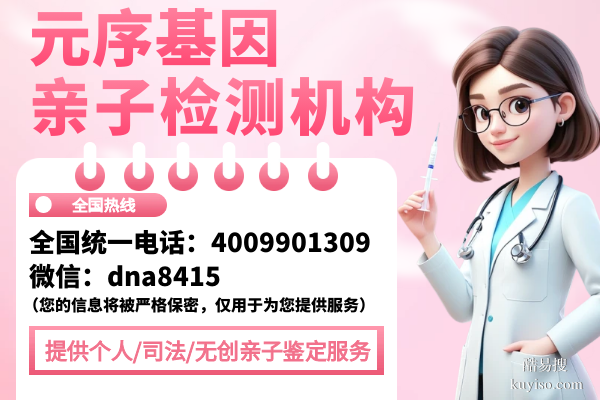 最全！豐寧5家司法親子鑒定中心列表（附2025年正規(guī)機(jī)構(gòu)匯總）