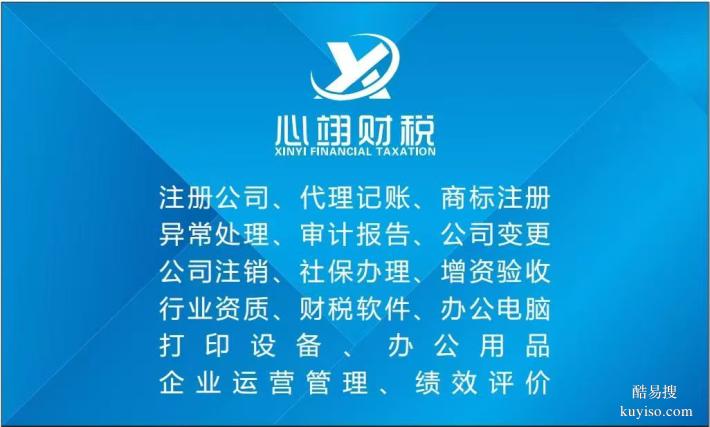 西鄉(xiāng)代理記賬，稅務(wù)申報(bào)，異常處理