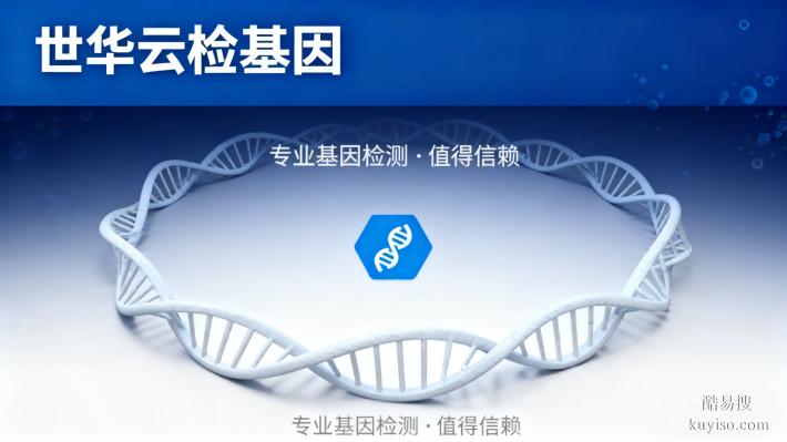 安康市親子鑒定去哪做匯總13家正規(guī)地址（附十佳鑒定地址）