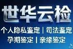 泉州市可以做親子鑒定的正規(guī)機(jī)構(gòu)地址匯總（附12月鑒定新地址）