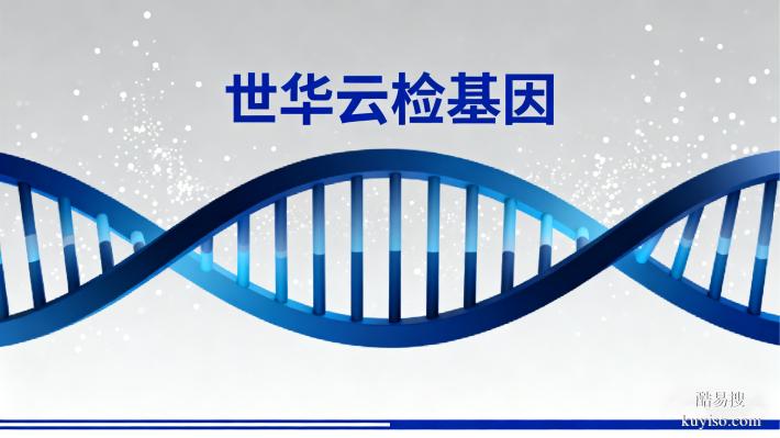 安康市親子鑒定去哪做匯總13家正規(guī)地址（附十佳鑒定地址）