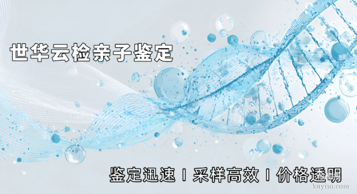荊門(mén)市6所本地精選可以做親子鑒定的地址公開(kāi)附鑒定新地址
