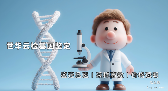 營(yíng)口市正規(guī)親子鑒定中心名錄（附2026年推薦本地地址）