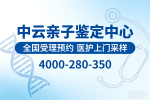 上海親子鑒定專業(yè)機構(gòu)地址（附2025年地址一覽）