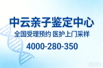 石家莊可以做親子鑒定中心（2025新機(jī)構(gòu)匯總）