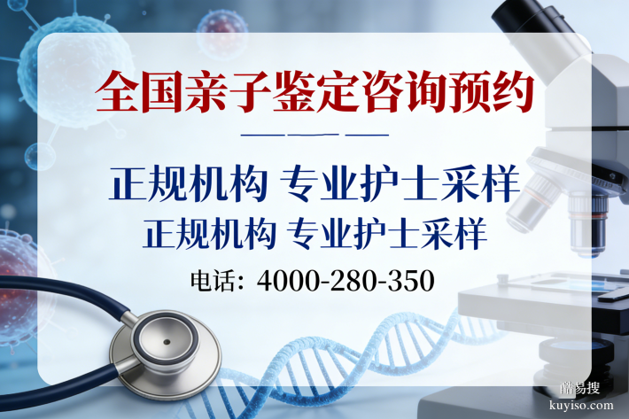 上海親子鑒定的機構(gòu)名單（附鑒定中心名錄）