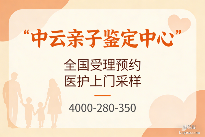 北京9家合法親子鑒定中心（附2025年正規(guī)機構地址）