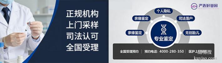 北京可以做親子鑒定的機(jī)構(gòu)名單一覽（附2025年盤(pán)點(diǎn)機(jī)構(gòu)）