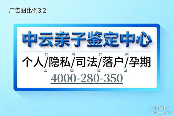 北京合法8家偷偷做親子鑒定機構（附25年度鑒定地址）