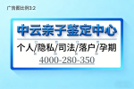 杭州可做親子鑒定的正規(guī)機構(gòu)一覽（附2025年詳細地址匯總）