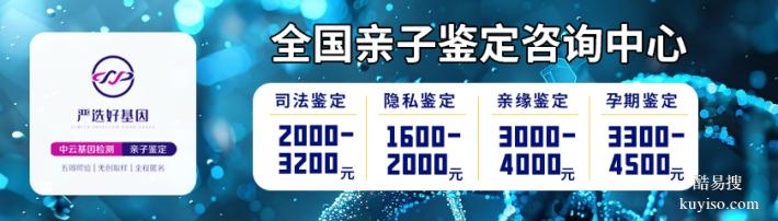 北京親子鑒定的專業(yè)機構(gòu)地址大全（親子鑒定中心機構(gòu)一覽）