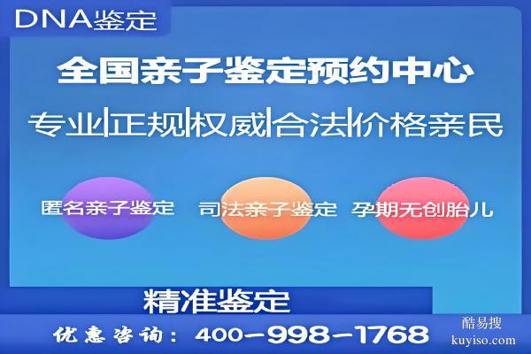 深圳市孕期親子鑒定盤點:2026年鑒定手續(xù)與機構(gòu)指南