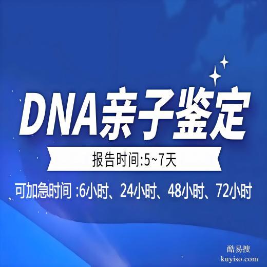 成都正規(guī)合法無(wú)創(chuàng)產(chǎn)前親子鑒定收費(fèi)多少錢(qián)?(附2025年地址和費(fèi)用)