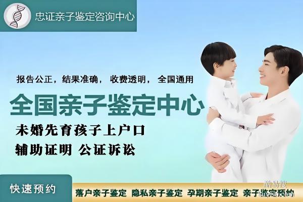 深圳市孕期親子鑒定盤點:2026年鑒定手續(xù)與機構(gòu)指南