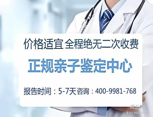 贛州孕期親子鑒定機構在哪里?收費多少錢?(附2026年地址和費用)