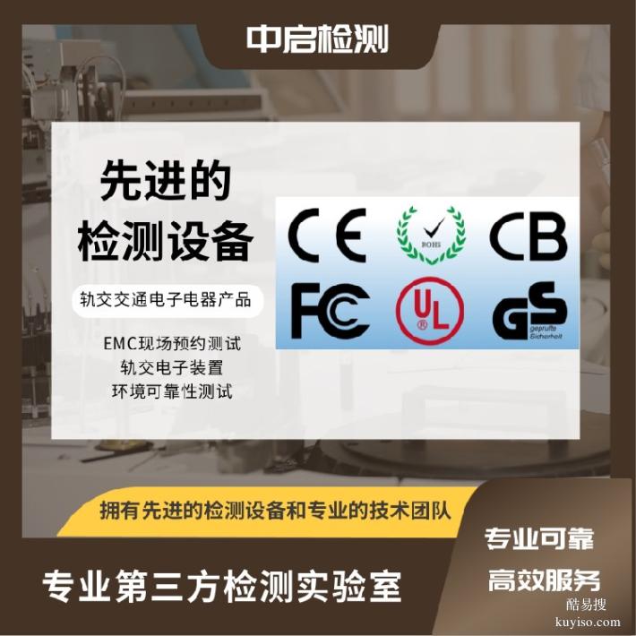 CBTC系統(tǒng)車載單元測試GB/T21563-2018