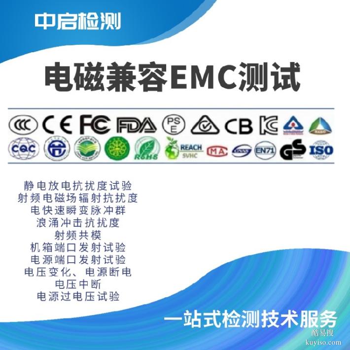 制氧機電磁干擾檢測