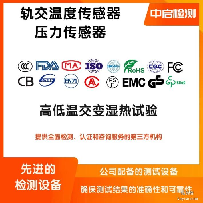 CBTC系統(tǒng)車載單元測試GB/T21563-2018