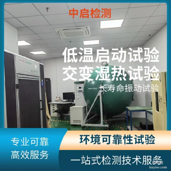 紅外溫度傳感器測(cè)試61000-6-4測(cè)試